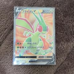 ポケモンカードフライゴンVsrのサムネイル