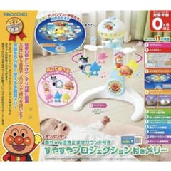【美品】アンパンマン すやすやプロジェクション付きメリーのサムネイル