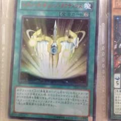 翌日配送！オリガミ提督様専用遊戯王エクシーズチェンジタクティクスのサムネイル
