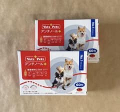 正規品】Vetz Petz アンチノール プラス 犬用 60粒×2箱 - メルカリ