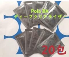 ポーラPOLA BA ディープクリアライザー （サンプル）2.8x20包 - メルカリ