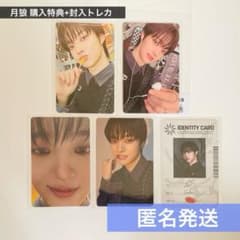 &TEAM 月狼　BTL EJ ウィジュ　ktown4u アンコン　トレカ &TEAM EJ 月狼 購入特典 封入トレカ - メルカリ