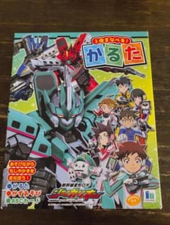 シンカリオン　かるたのサムネイル