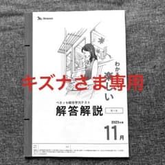 キズナさま専用のサムネイル