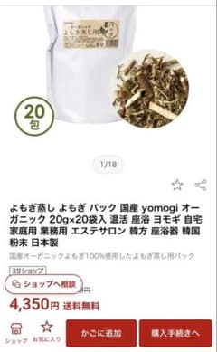オーガニックよもぎ蒸し用パック 徳用のサムネイル