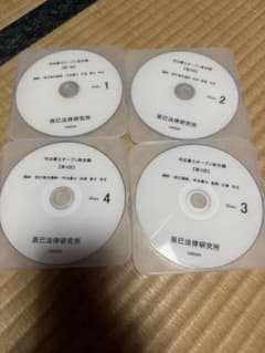 2026年合格目標　司法書士オープン総合講座 第1-6回 2026年合格目標 司法書士オープン総合講座 第1-6回 - メルカリ