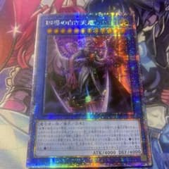 【アジア】遊戯王 超逸融合 プリズマ プリシク アジア版 2枚 アジア】遊戯王 超逸融合 プリズマ プリシク アジア版 3枚 【公式通販】