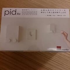 てつまるさま専用Pidワイヤー物干しのサムネイル