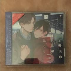 君と僕と世界のほとりのサムネイル
