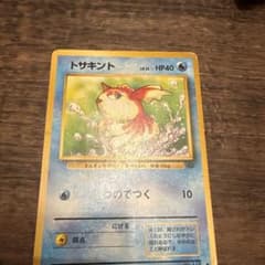 トサキント ● 第2弾拡張パック ポケモンジャングルのサムネイル