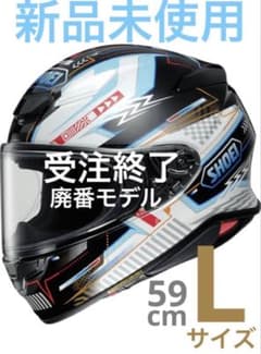 SHOEI フルフェイスヘルメット Lサイズ 59cm Z-8 ARCANE - メルカリ