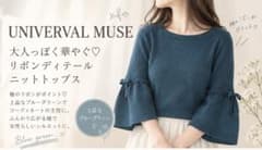 UNIVERVAL MUSE リボンディテール ニットトップス ブルーグリーンのサムネイル