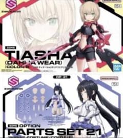 30MS ティアーシャ(ダリアウエア) 30MS オプションパーツセット21