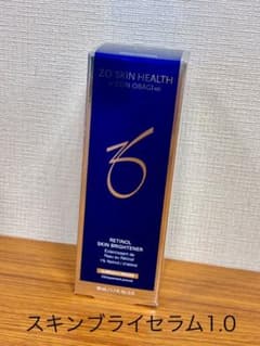 【数量限定/お値下げ】ゼオスキン スキンブライセラム1.0 2027.3期限 数量限定/お値下げ】ゼオスキン スキンブライセラム1.0 2027.3期限