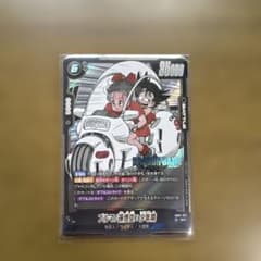 ドラゴンボール マンガブースター ブルマ/悟空:少年期 SB01-057 SR☆ ドラゴンボールマンガブースター01 SRブルマ/孫悟空:少年期SB01-057