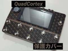 QUAD CORTEX用保護カバー「組子」　ブラックxダークブラウンのサムネイル