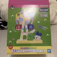 ラストワン賞たまごっち〜ぐるぐる発見！たまごっちパラダイスのサムネイル