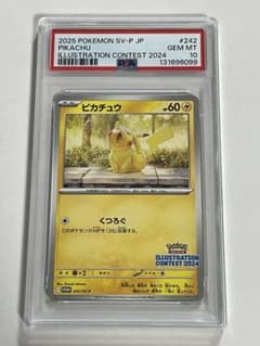 PSA10】ピカチュウ イラストレーション コンテスト プロモ - メルカリ