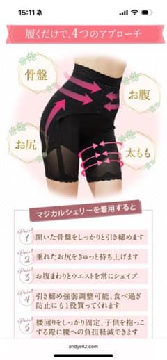 Magical sherry 骨盤ガードル　M ブラックのサムネイル