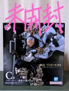 이치반 복권 C상 스모커 혼호시상 악마를 머무는 자들 vol.② 원피스 EX