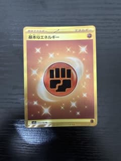 基本闘エネルギー UR SV1S スカーレットex 108/078 - メルカリ