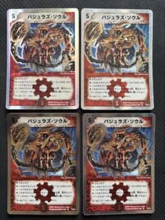 2時間以内発送 メルカリ便 バジュラズソウル 銀枠 バジュラズ・ソウル 