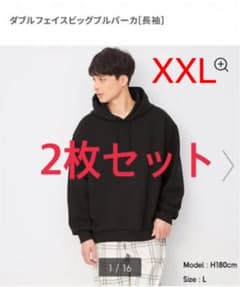【REINA様　専用】ダブルフェイスビッグプルパーカ　XXL 2枚セットのサムネイル