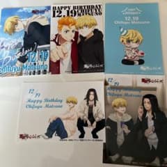 東リべ 松野千冬 ネップリのサムネイル