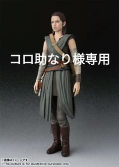 SHFiguarts 레이 (THE LAST JEDI)