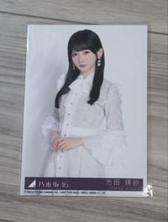 乃木坂46 池田瑛紗 My respect封入生写真 - メルカリ