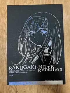 魔法少女まどか☆マギカ RAKUGAKI-NOTE Rebellion 叛逆のサムネイル