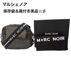 美品 M+RC NOIR マルシェノア クリア ショルダーバッグ 保存袋 箱付き