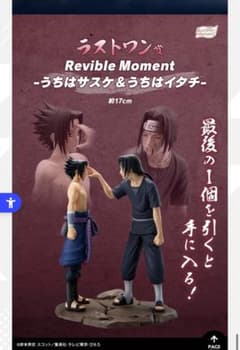 Revible Moment-우치하 사스케&우치하 이타치- 라스트원상