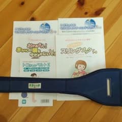 とこちゃんベルト2・Mサイズのサムネイル