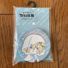 わんぱく刀剣乱舞　ミラー　山姥切国広のサムネイル