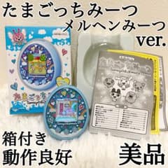 美品✨箱付き✨たまごっちみーつ メルヘンみーつver. ブルー 動作良好 