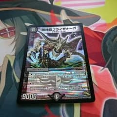 ブライゼナーガのサムネイル