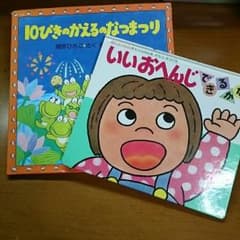 10ぴきのかえるのなつまつりのサムネイル