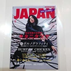 【別冊なし】ROCKIN'ON JAPAN 2026年10月号 キタニタツヤのサムネイル