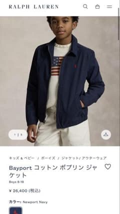 RALPH LAUREN Bayport コットン ポプリン ジャケットのサムネイル