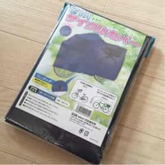 サイクルカバーのサムネイル