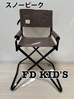 スノーピーク FDチェア キッズ FD KID'S グレー スノーピークFDチェア キッズ / FD KID'S（グレー） - メルカリ