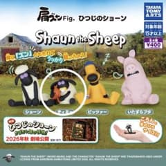 ひつじのショーン　ガチャガチャ　肩ズン　ティミー　新品のサムネイル