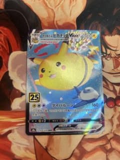 ポケモンカード そらをとぶピカチュウvmax rrr s8a 25th - メルカリ