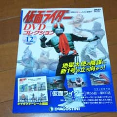 仮面ライダーDVDコレクションvol 12のサムネイル