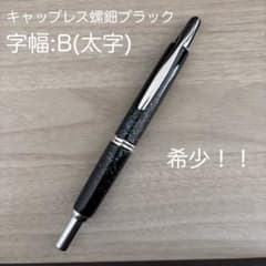 美品】パイロットキャップレス螺鈿ブラック太字 万年筆18k廃番ニブ