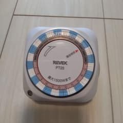 リーベックス 24時間プログラムタイマー REVEX PT25のサムネイル