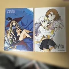 とある魔術の禁書目録 ポストカード おまけ付き - メルカリ