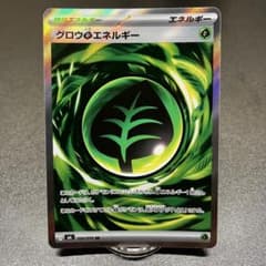 グロウ草エネルギー SR MEGA 拡張パック ストームエメラルダ キラ 10…のサムネイル