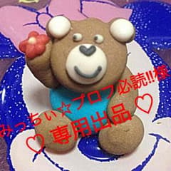 ♡みっちぃ☆プロフ必読!!様 専用♡のサムネイル
